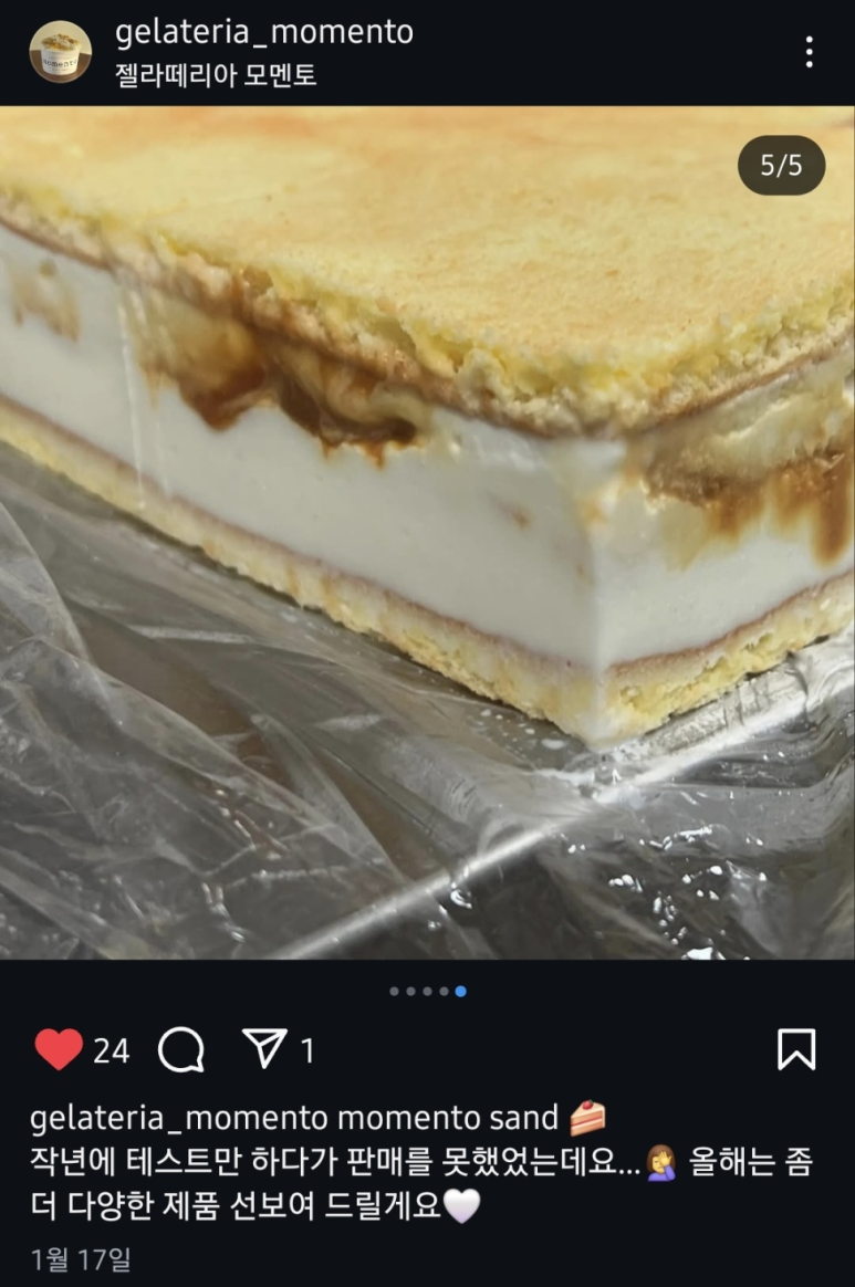 젤라떼리아모멘토 이미지