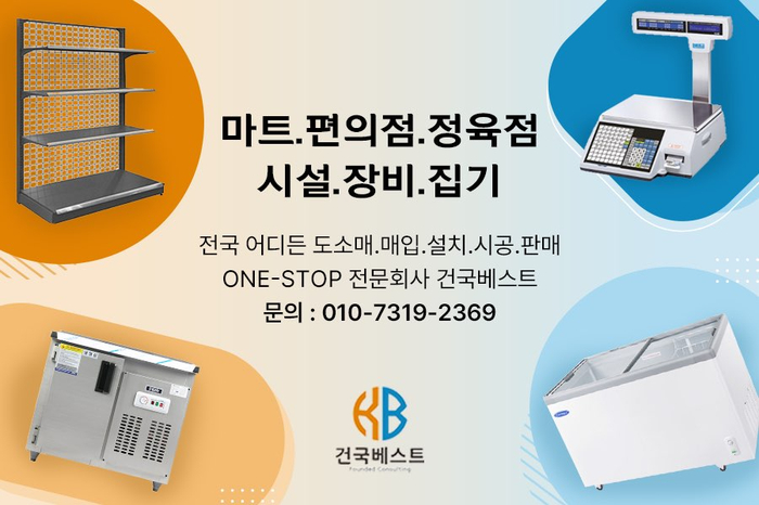 건국식육점 이미지