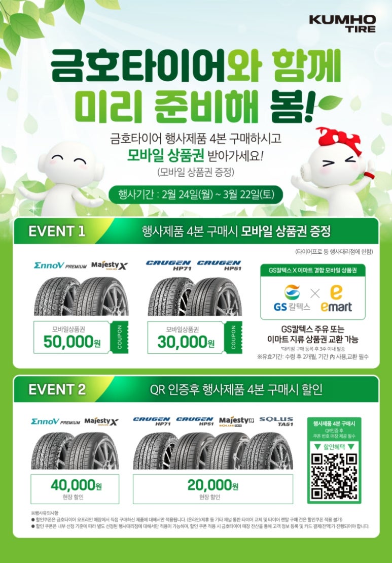 타이어프로 이미지