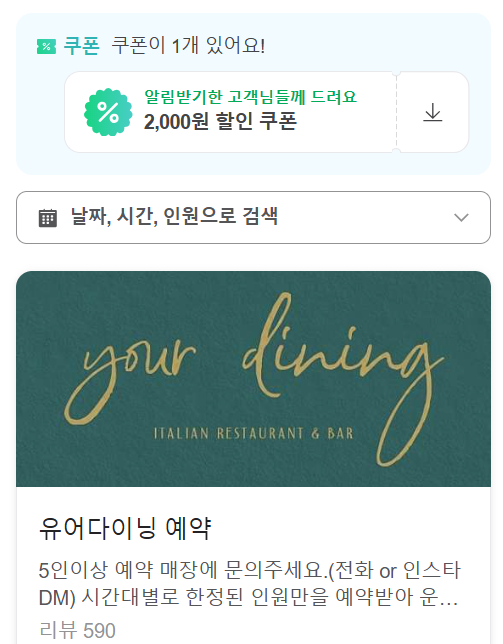 유어 다이닝(your dining) 이미지