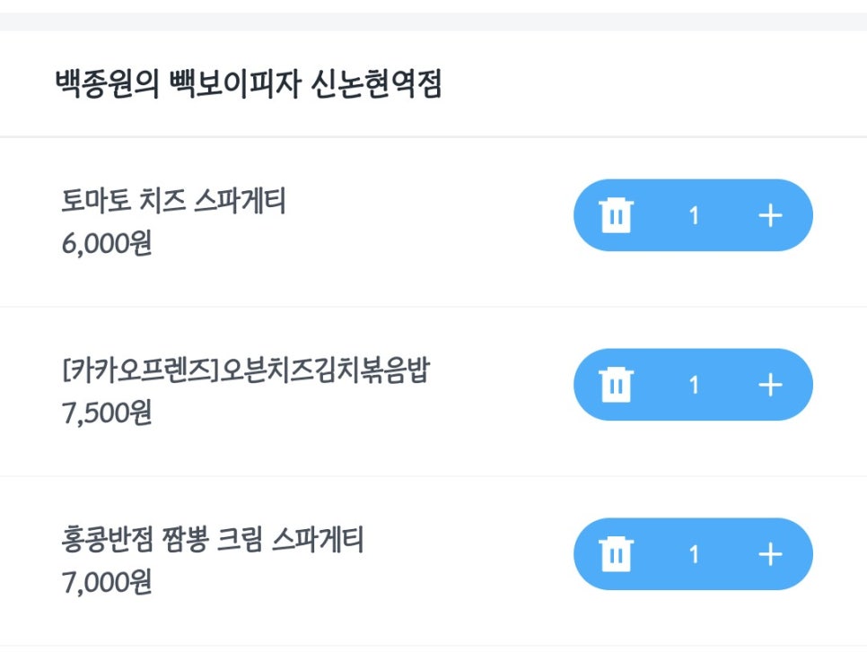 빽보이피자 신논현역점 이미지