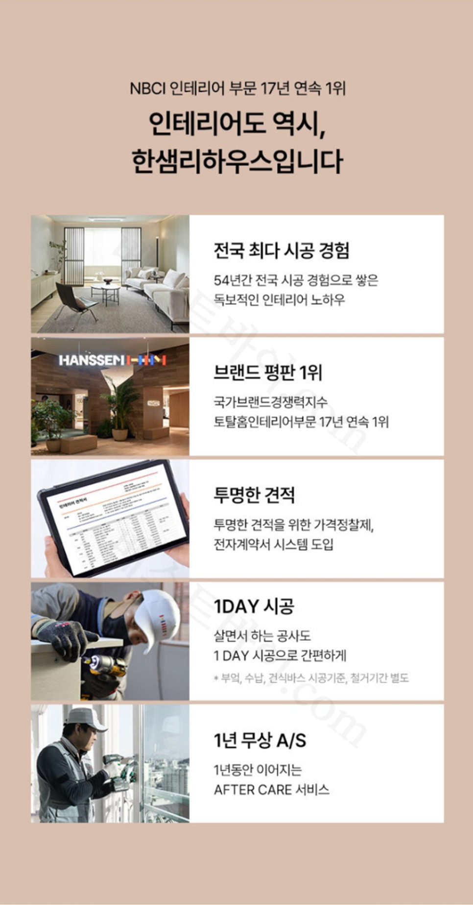 논현가정대리점 이미지