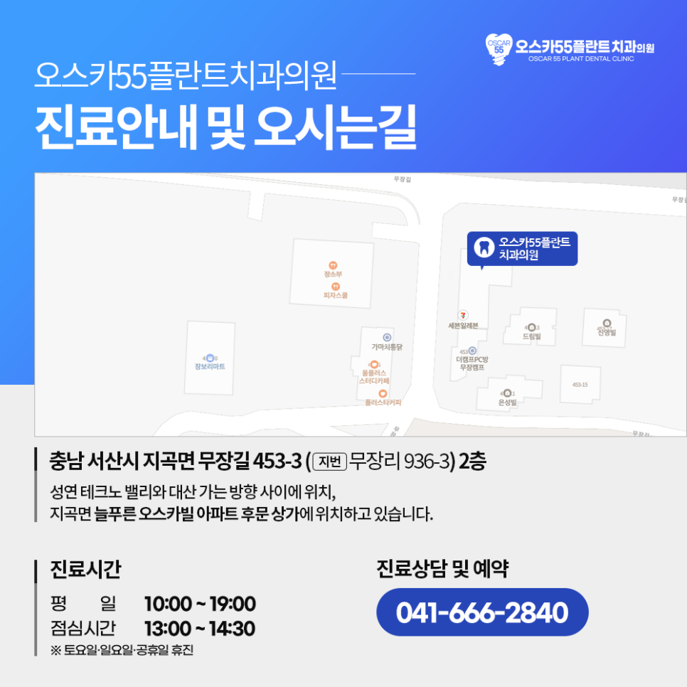 55플란트치과의원 이미지