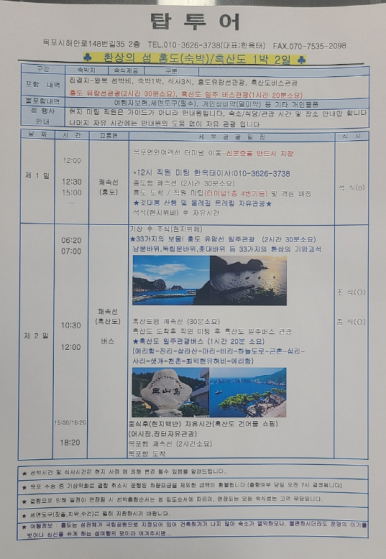 탑투어 이미지