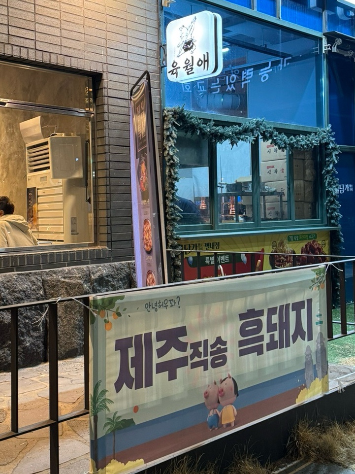 육월애 이미지