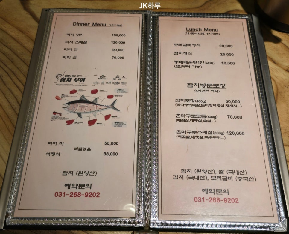 피지참치 이미지