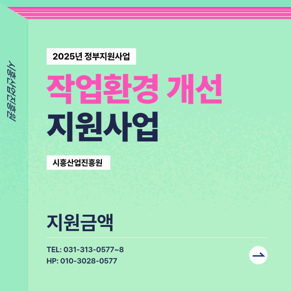 (주)지원환경 이미지