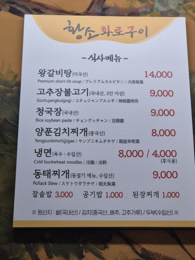황소화로구이 이미지