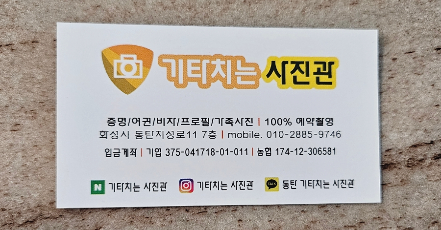 기타치는사진관 이미지