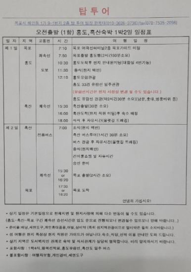 탑여행사 이미지