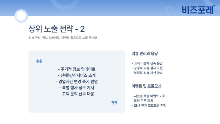 스마트비즈포레 이미지