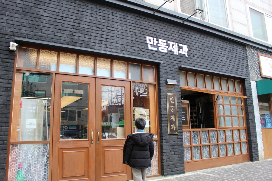 한아름제과 이미지