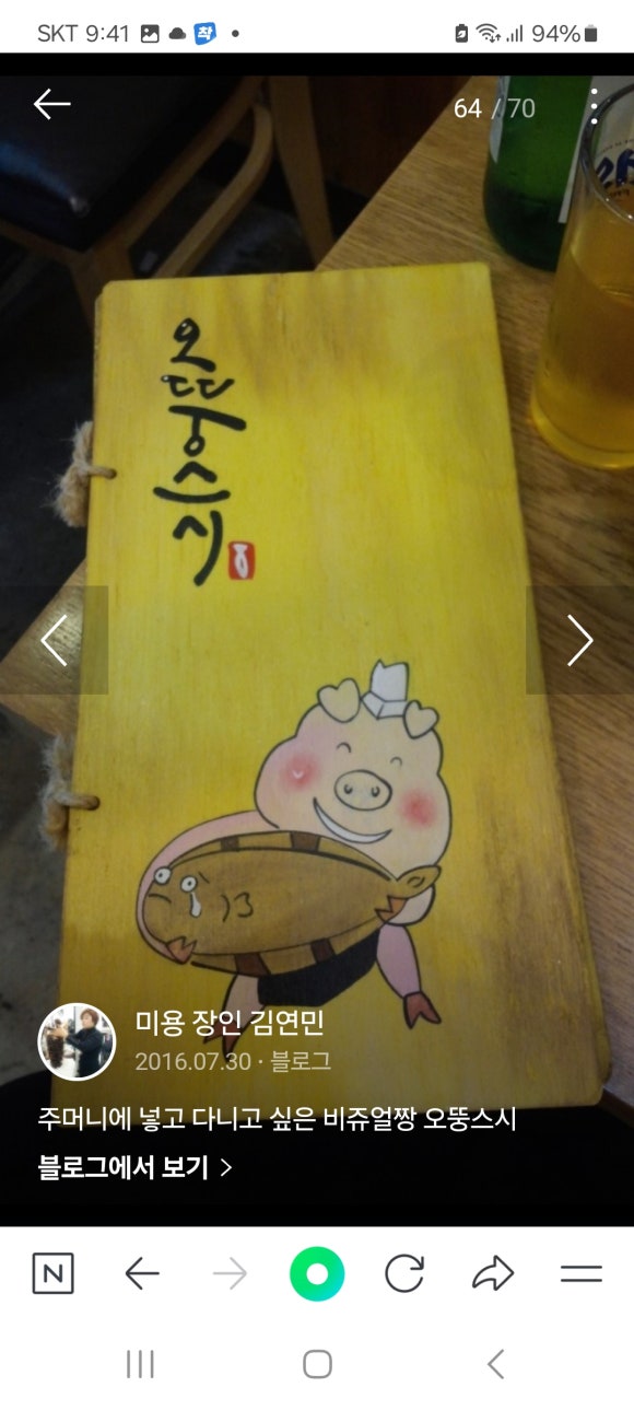 오뚱스시 이미지