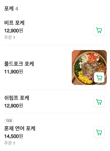 샐러드로우&트라타 위례점 이미지