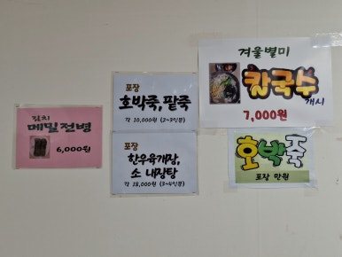 기범이네국수 이미지