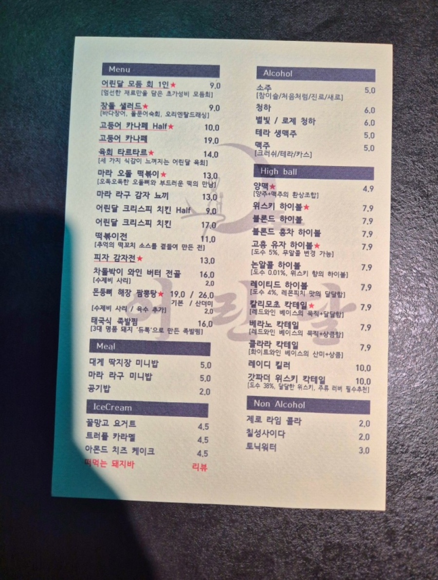 어린달 이미지
