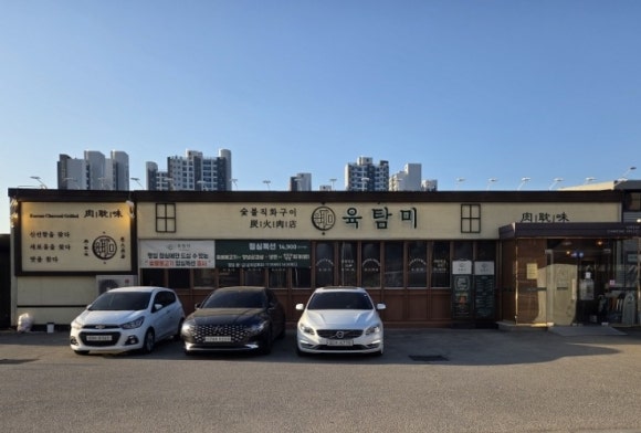 설봉숯불구이 이미지