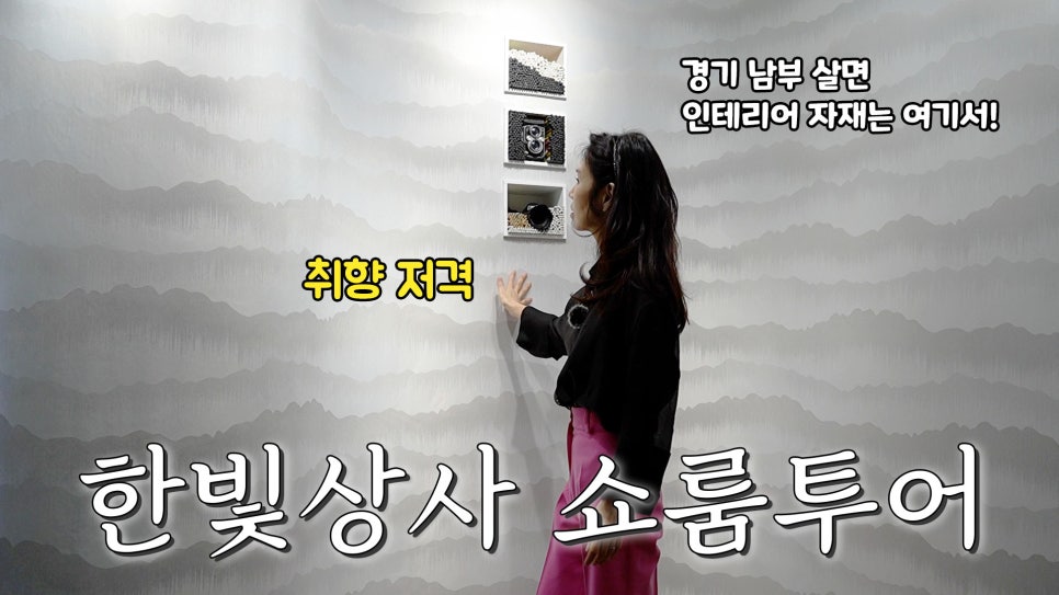 한빛상사 이미지