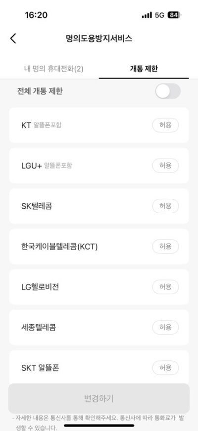 휴대폰뱅크 이미지