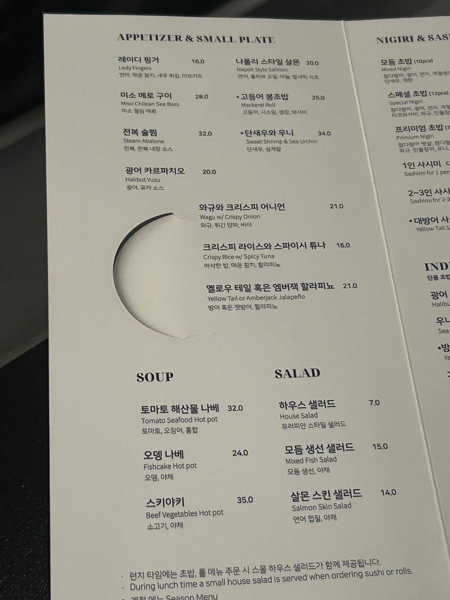 스시노바 이미지