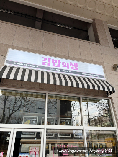 우리네김밥 이미지