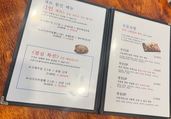 문지원의열정스시 이미지