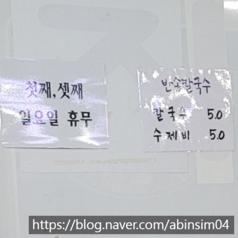 창원칼국수 이미지