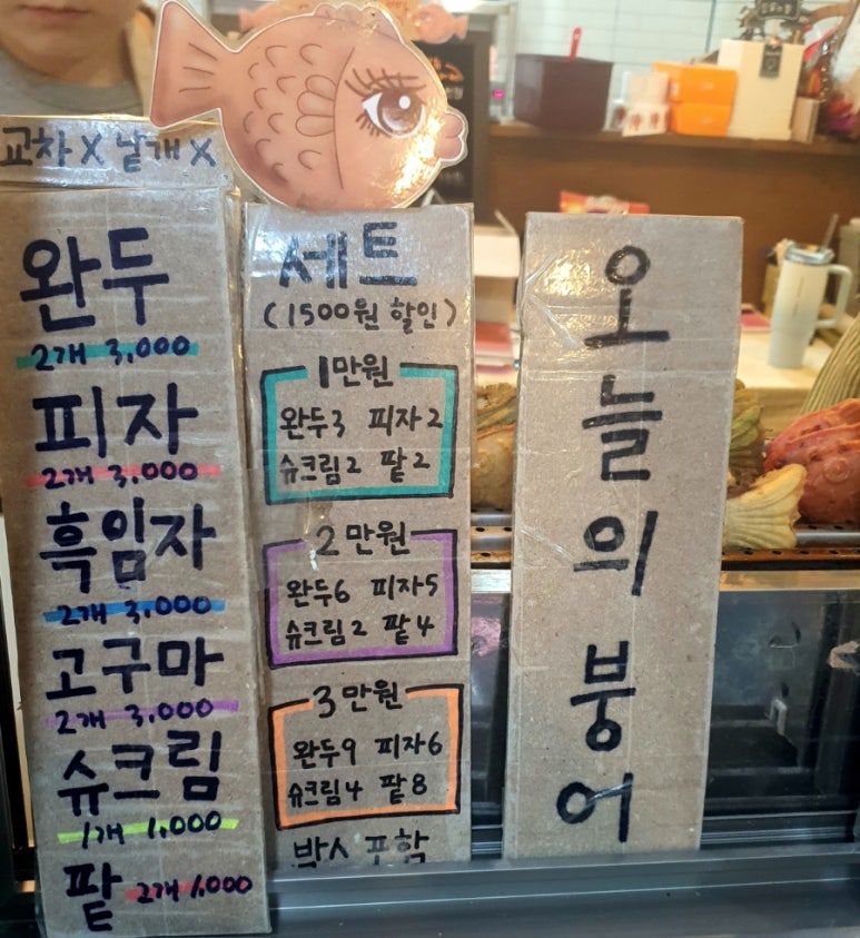 미미붕어빵 이미지