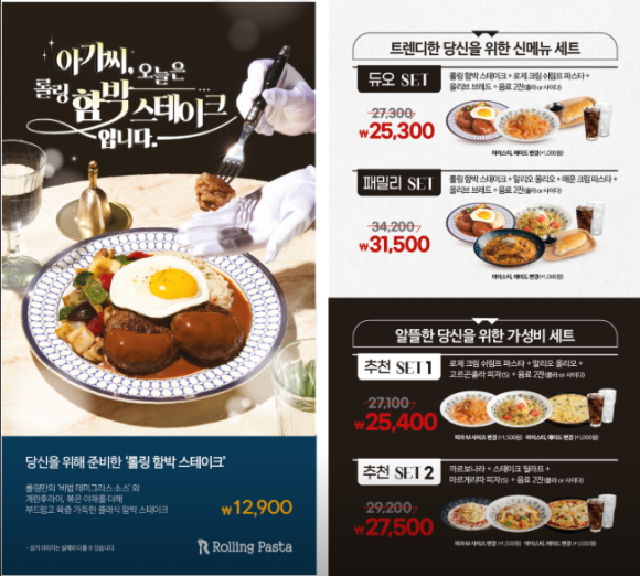 롤링파스타부평 이미지
