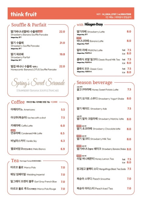 카페프룻 이미지