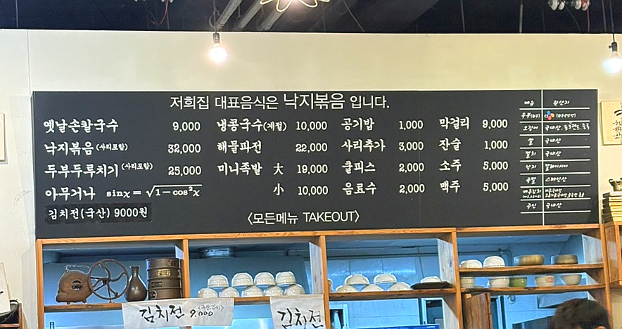 밥하기싫은날후루룩손칼국수 이미지