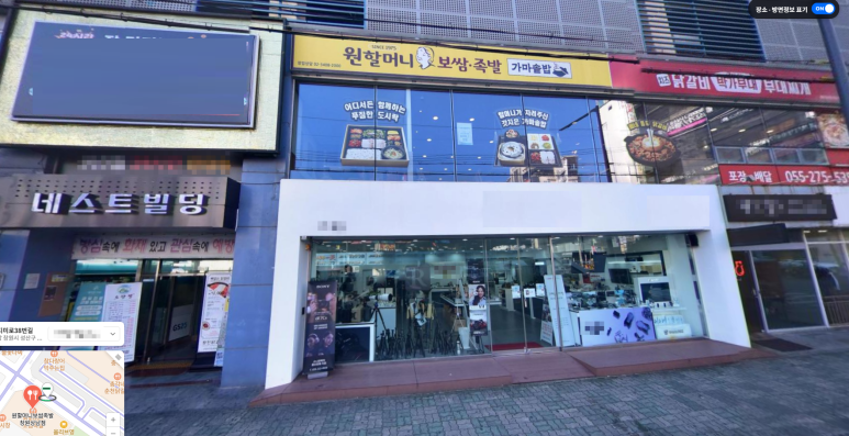 원할머니보쌈창원 이미지