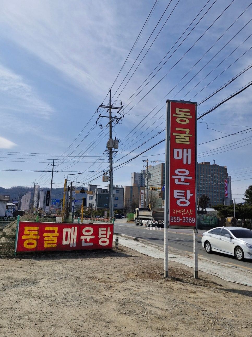 동굴매운탕 이미지