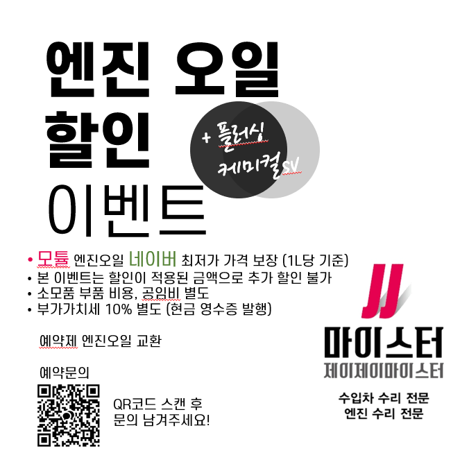 제이제이마이스터 이미지