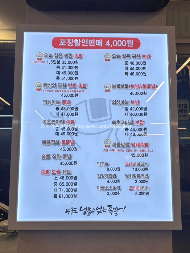 귀한족발시지 이미지