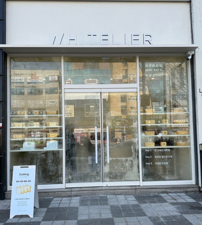 화이트리에 대전도안점 이미지