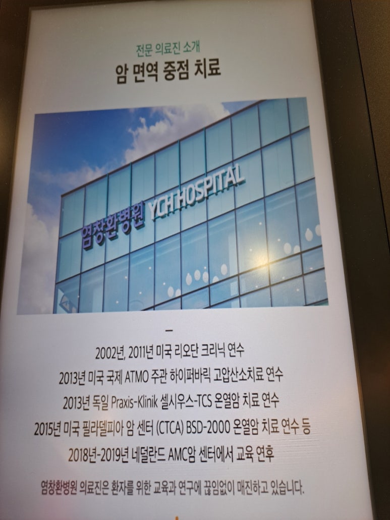 염창환병원 이미지