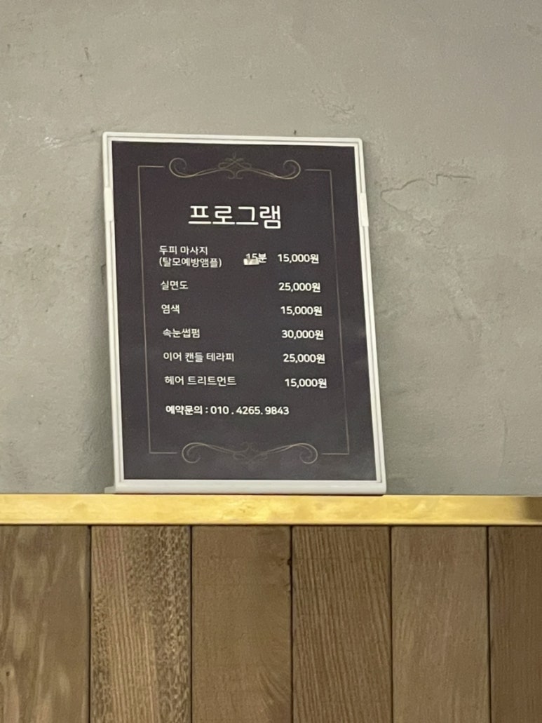 좋은한증막 이미지
