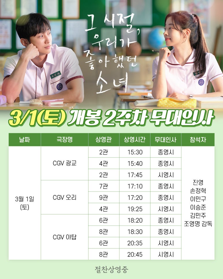 주식회사 영화사테이크 이미지