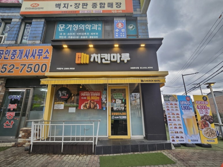 비비큐(도봉역점) 이미지