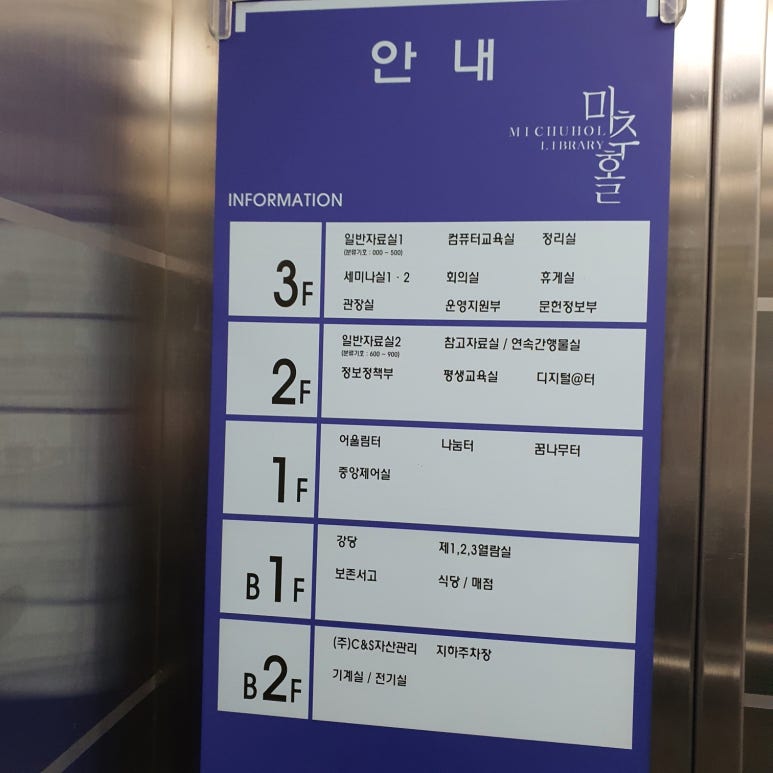 미추홀매점 이미지