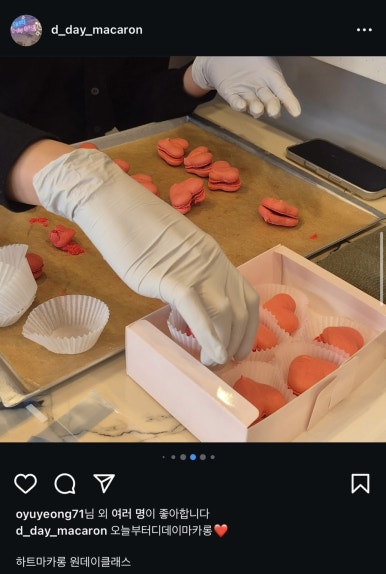오늘부터디데이마카롱 이미지