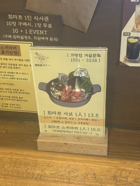 희마쯔 서면점 이미지