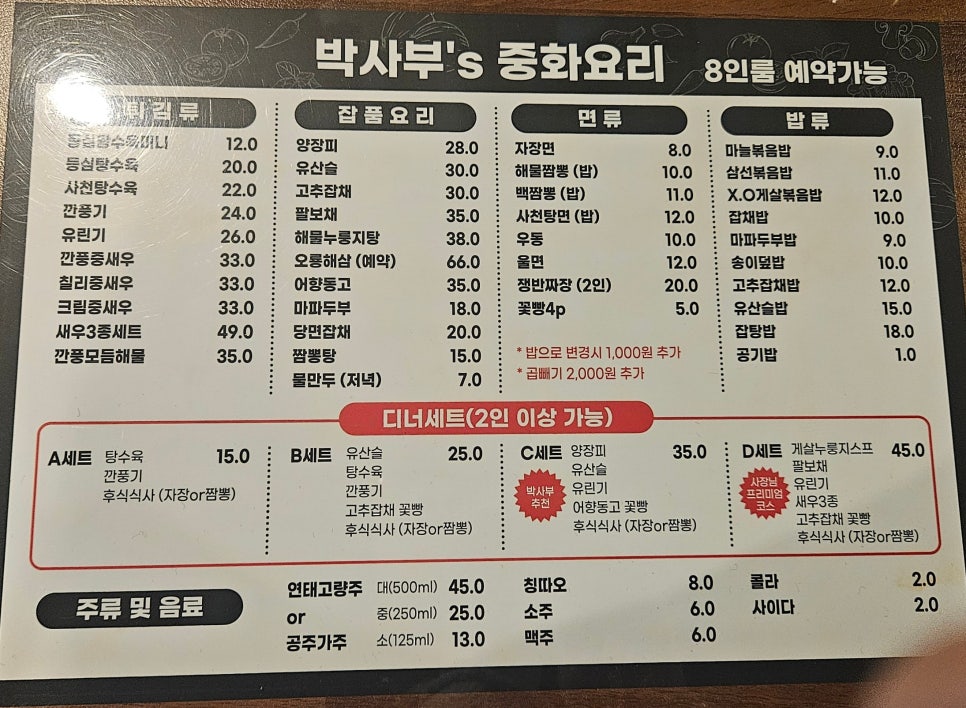 박사부`S 이미지