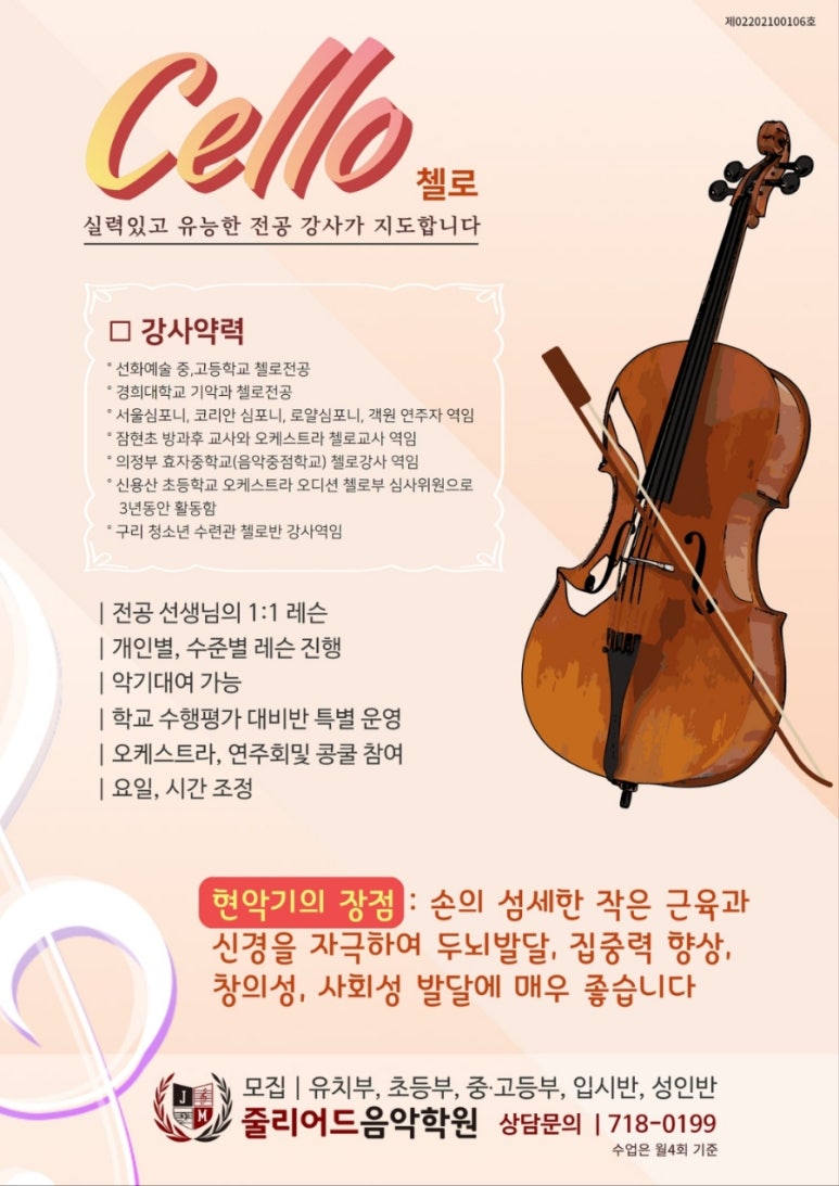 마포줄리어드음악학원 이미지