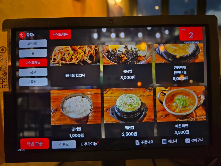 막창상회용담 이미지