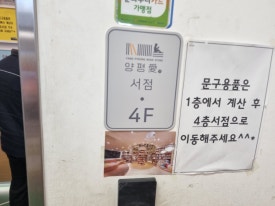 양평愛서점 이미지