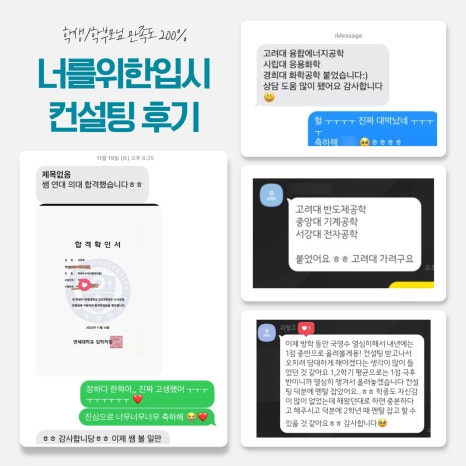 전주입시컨설팅 이미지