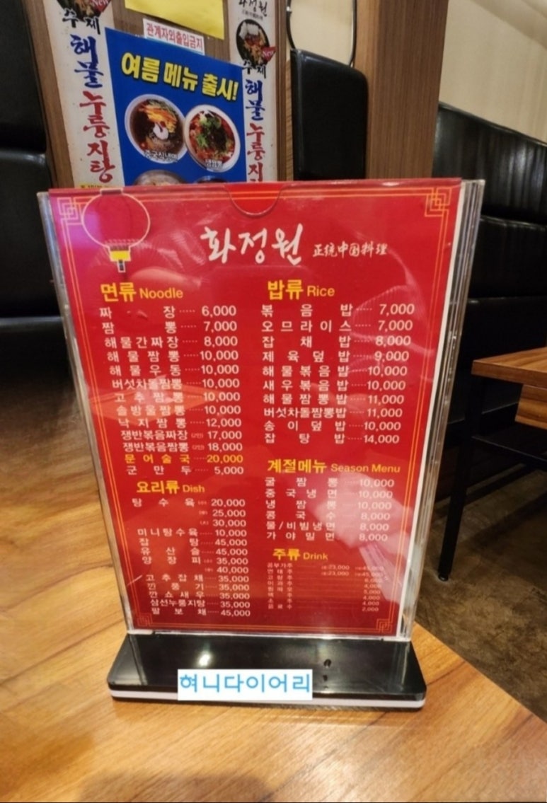 화정원 이미지