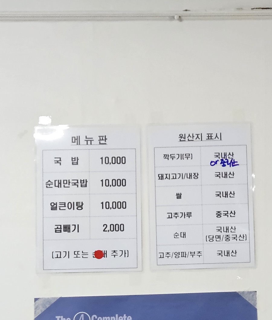 명동순대국밥 이미지